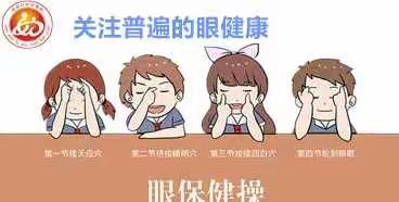 温县妇幼保健院“爱眼日”义诊活动邀请函