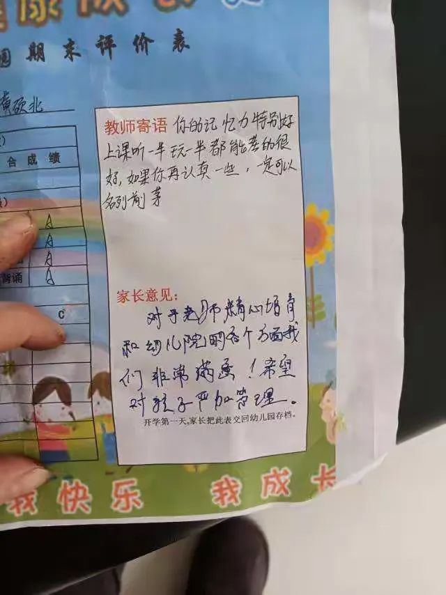 五堡学区五堡幼儿园2020年寒假家庭报告书