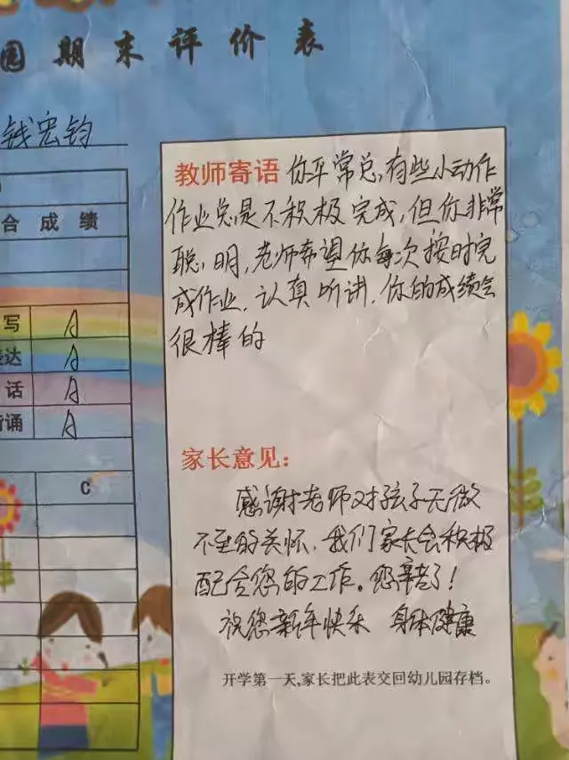 五堡学区五堡幼儿园2020年寒假家庭报告书