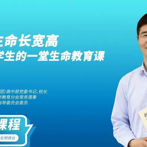 【珍爱生命 成就人生】——西部教育片区杜回小学生命健康教育主题活动