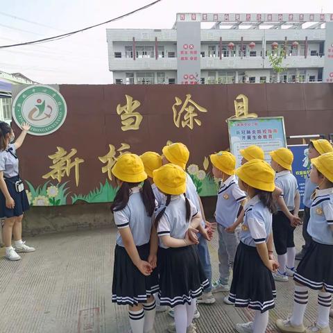 “走进小学,体验成长”~向日葵幼儿园参观小学活动