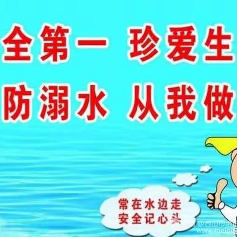 鹤庆县云鹤镇中心幼儿园关于防溺水教育致家长的一封信