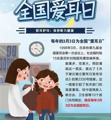 乡宁县残疾人联合会积极开展第二十一次全国“爱耳日”宣传教育活动