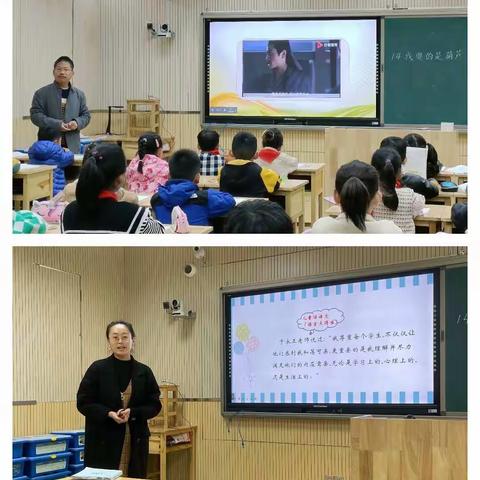 探“语”重心长，展教学新章——刘湾小学举行“学习共同体”公开课展示和读书分享活动