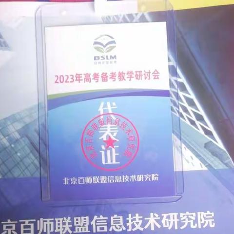 2022年高考思政复习备考研讨会