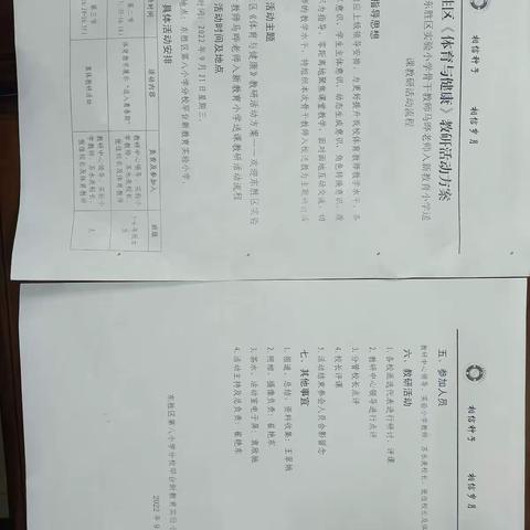 送教送课促教研  交流互鉴助成长