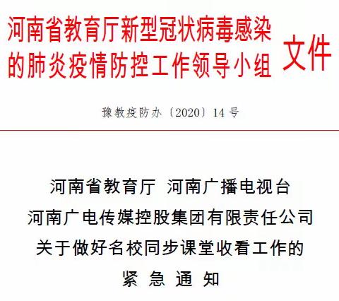 特别的春节 别样的生活——东园学校四（七）班“健康成长战疫情”之三