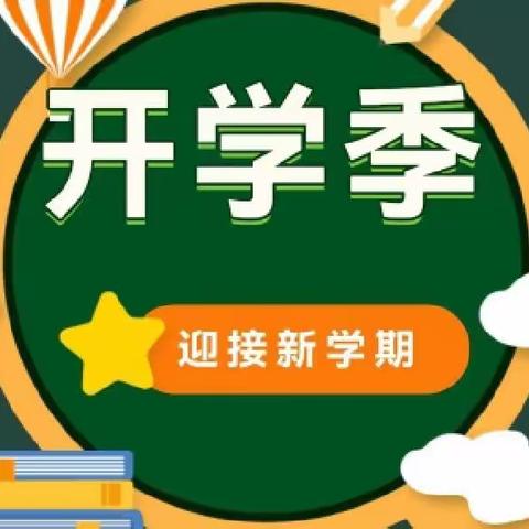 叮咚，宝贝们的假期余额已不足——皇经社区中心幼儿园寒假返园温馨提示