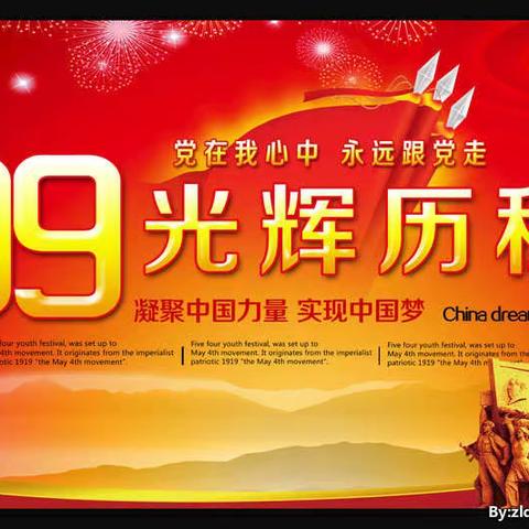 《坚定政治信仰，做两个维护的忠实践者》——工农支行主题党课