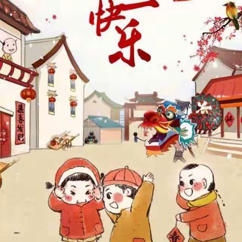 踏歌起舞庆元旦 激情满怀迎新年 ——陈集镇第一中心幼儿园元旦美篇