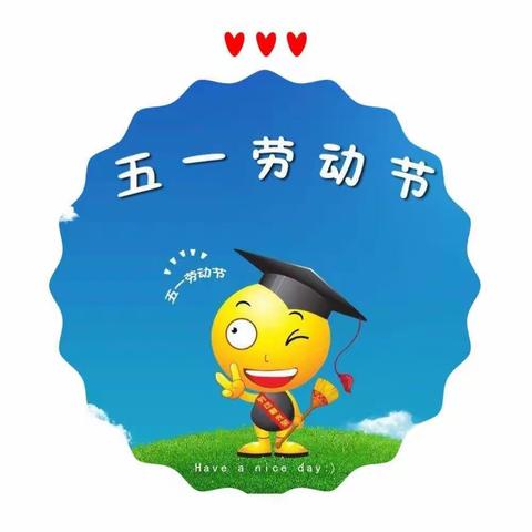 陈集镇第一中心幼儿园五一假期安全教育主题班会