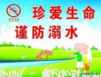 陈集镇第一中心幼儿园防溺水主题班会