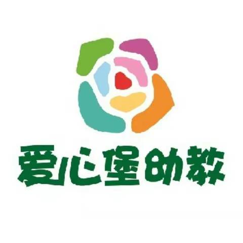 爱心堡幼教2021年元旦放假通知及注意事项