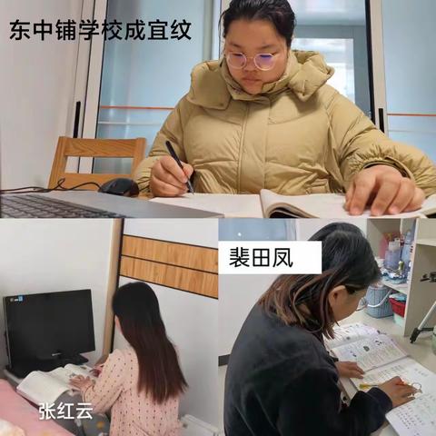 教学转线上    质量不掉线——东中铺小学线上教学阶段性总结