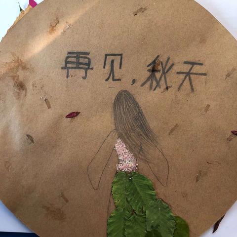 小树叶大妙用——黄台小学六年级学生秋叶粘贴画