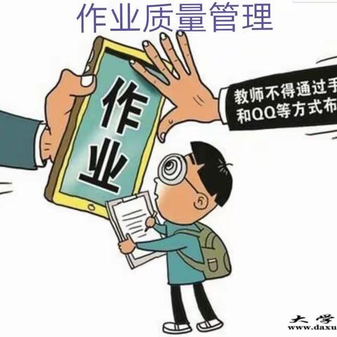 冕宁县城厢小学西校区五项管理告家长书