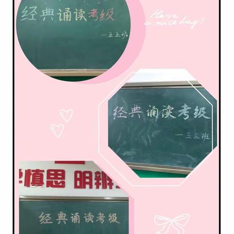 【涧西区东方第一小学】              家校合作浸书香，经典诵读润童年