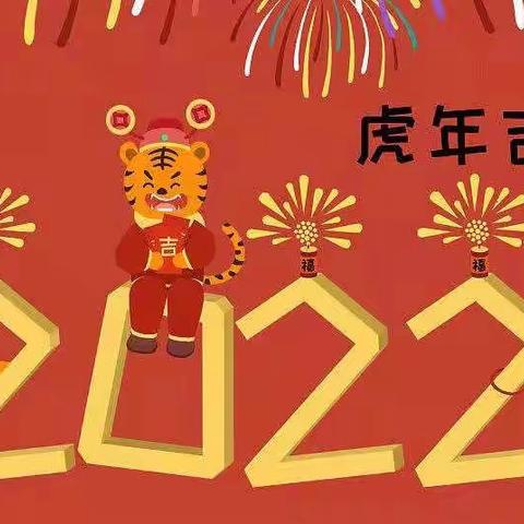 【东方一小】 巧手慧心贺新春 趣味作业迎新年——东方一小二年级寒假语文特色活动纪实