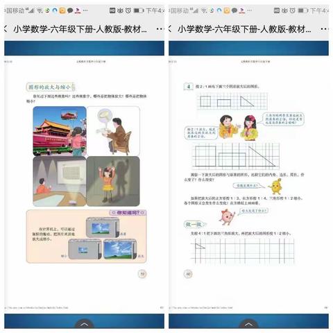 丫丫停课不停学 焦小六年级数学学习在行动