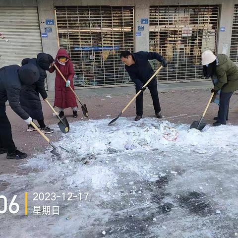 不畏严寒 共除积雪 方便行人