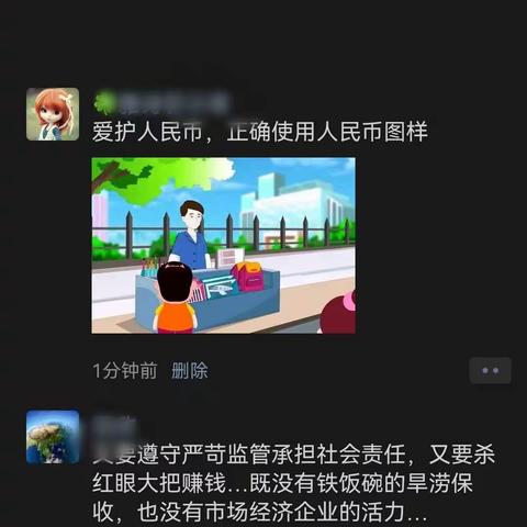 清明节期间积极开展人民币图样宣传