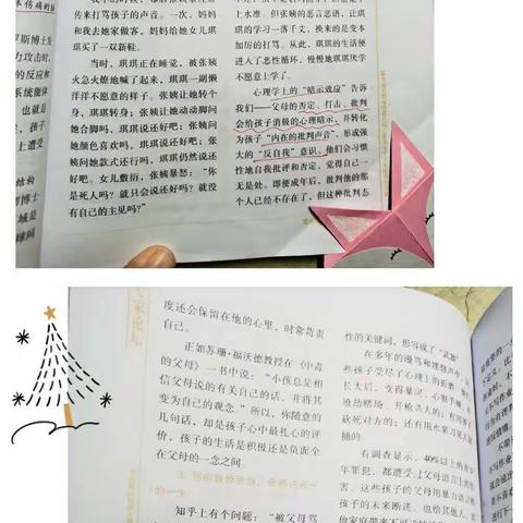 新区实验小学二17家校共育线下读书活动之“语言暴力虽然不攻身但攻心”