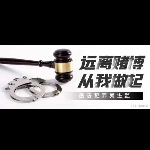 带你识破跨境赌博的深套路