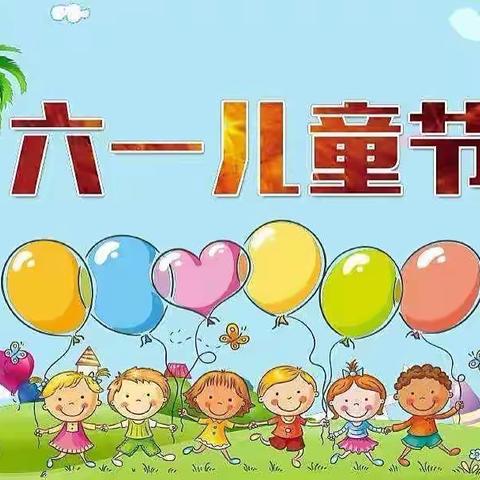 大张家庄中心幼儿园“童心向党，欢庆二十大”六一主题活动