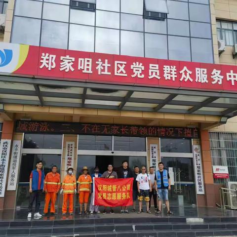 郑家咀社区文明实践站“清洁家园”活动