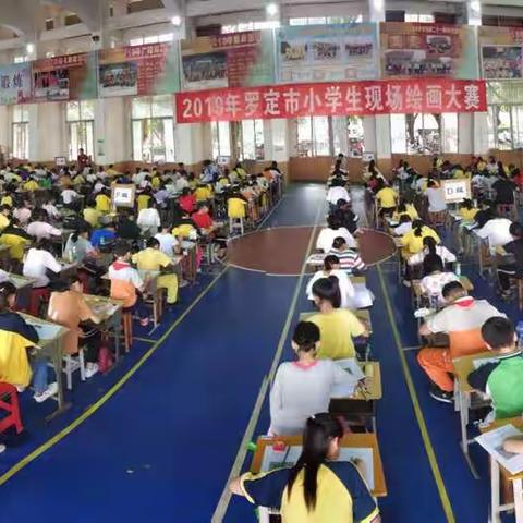 我校举办2019年罗定市小学生现场绘画大赛