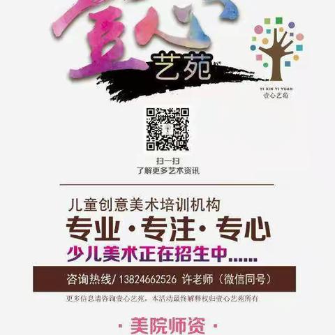 2020寒假美术兴趣班