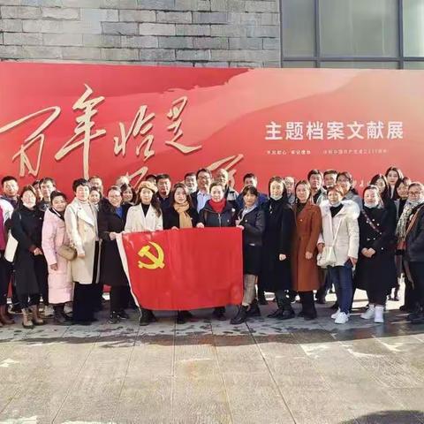 鄠邑区电厂中学党史辅导员参观学习＂百年恰是风华正茂＂主题档案文献展心得体会