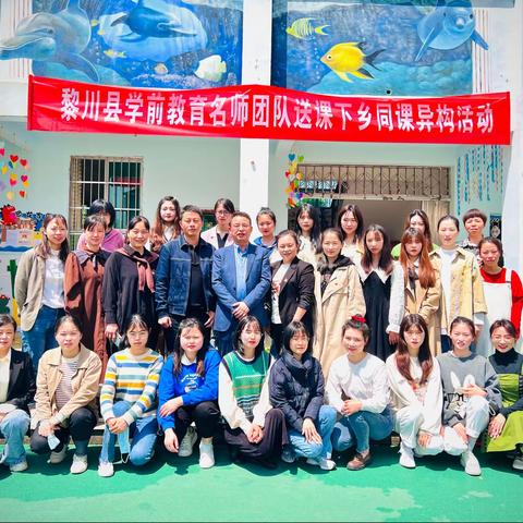 你好👋蒙德里安——黎川县学前教育名师团队送教下乡活动