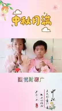 浓浓中秋情，快乐中秋节——双榆树中心校幼儿园大一班中秋节主题教育活动。