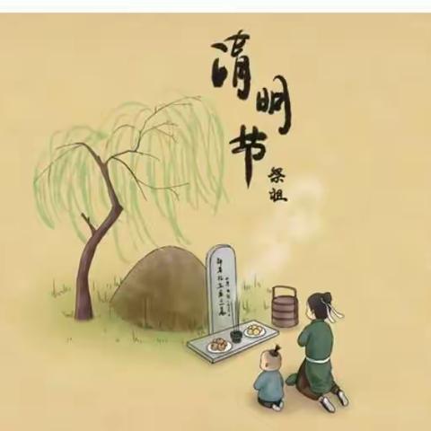 浓情清明浸润童心——双榆树中心校幼儿园大一清明主题教育活动