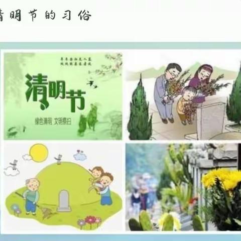春雨润于心，清明融于情——双榆树中心校幼儿园中一班清明节主题教育活动