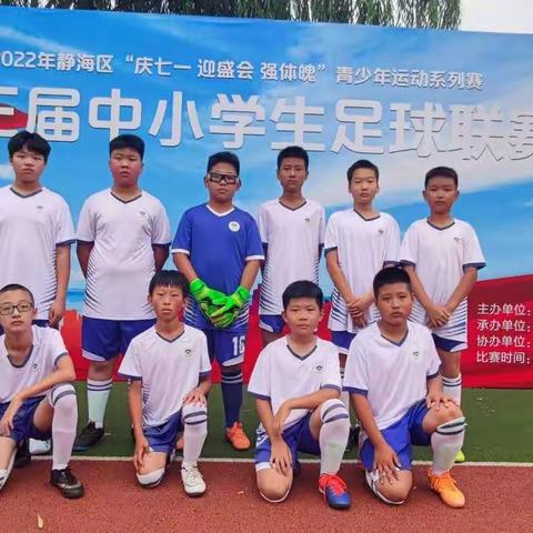 比拼激扬梦想 搏击磨砺锋芒——我校篮球队、足球队参加静海区中小学生联赛喜获佳绩