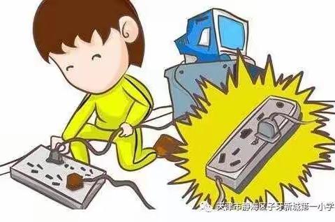 子牙新城第一小学元旦假期学生安全温馨提示