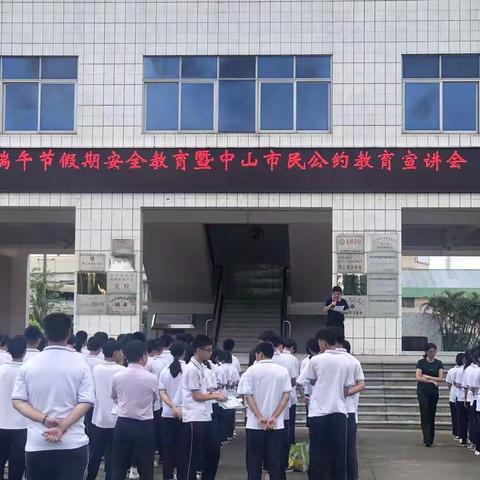 东凤理工学校6月“安全生产月”和安全生产万里行“活动开展情况”