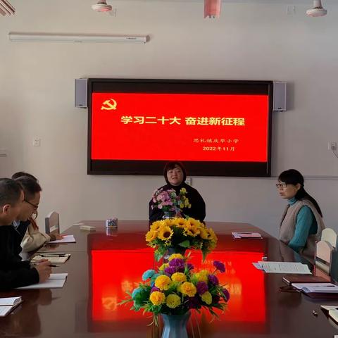 庆华小学学习二十大精神系列活动总结