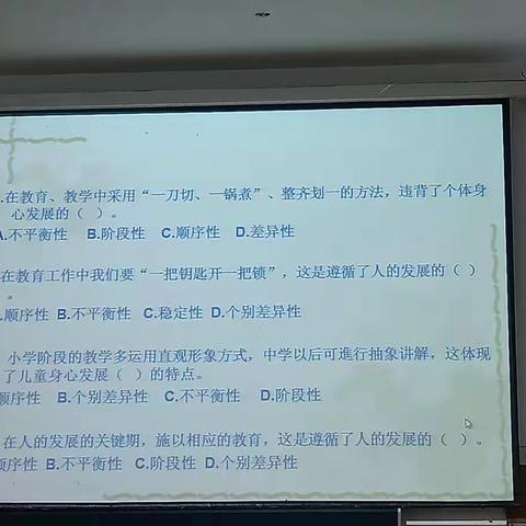 第二次小测 教育学原理