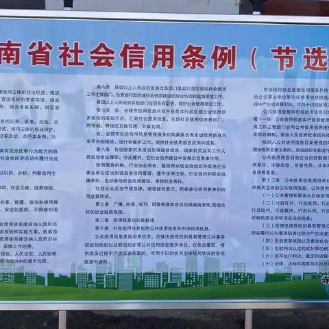 “立诚信，树美德”—寺河乡开展社会信用宣传活动