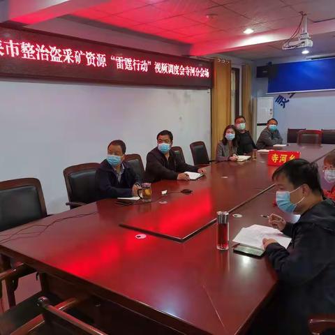 【4月12日工作动态】务实创新谋发展，共建美丽寺河山！