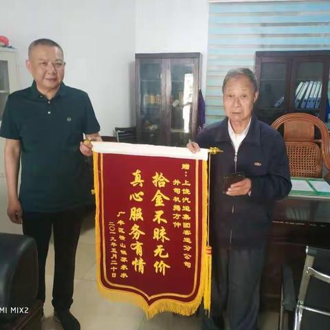 上广线驾驶员拾金不昧   客运分公司真情服务