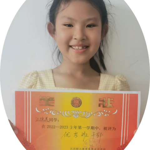 【附小集团•东关学校少先队】“红领巾奖章”二星章候选人风采展播