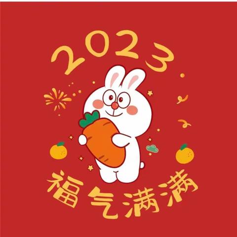 快乐寒假 精彩实践——驻马店市第九小学三五班寒假德育实践活动剪影