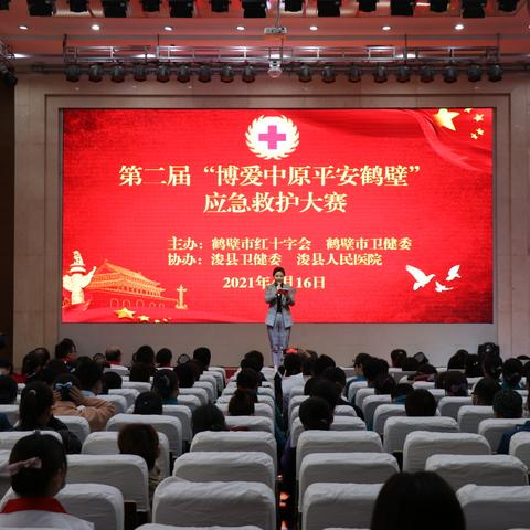 【淇医之声】“博爱中原 平安鹤壁”——我院在鹤壁应急救护大赛中取得优异成绩