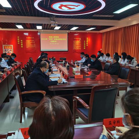 【淇医党建】院党委召开“迎双节”集体廉政谈话会议