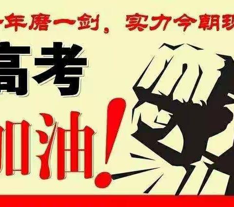 内蒙古银行双城支行助力高考