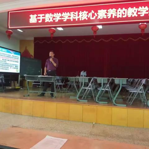 聚焦核心素养,引领教师成长       ——记福州市教育研究院八年级数学教研活动讲座